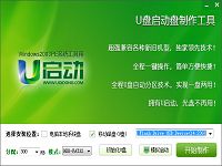 u啟動win 03pe系統(tǒng)維護工具箱_6.3免費版